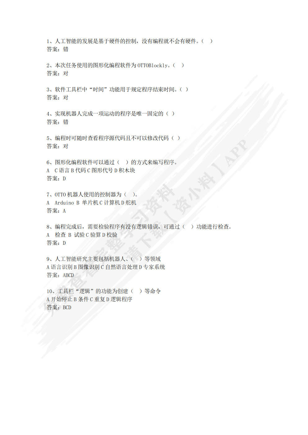 劳动教育与实践