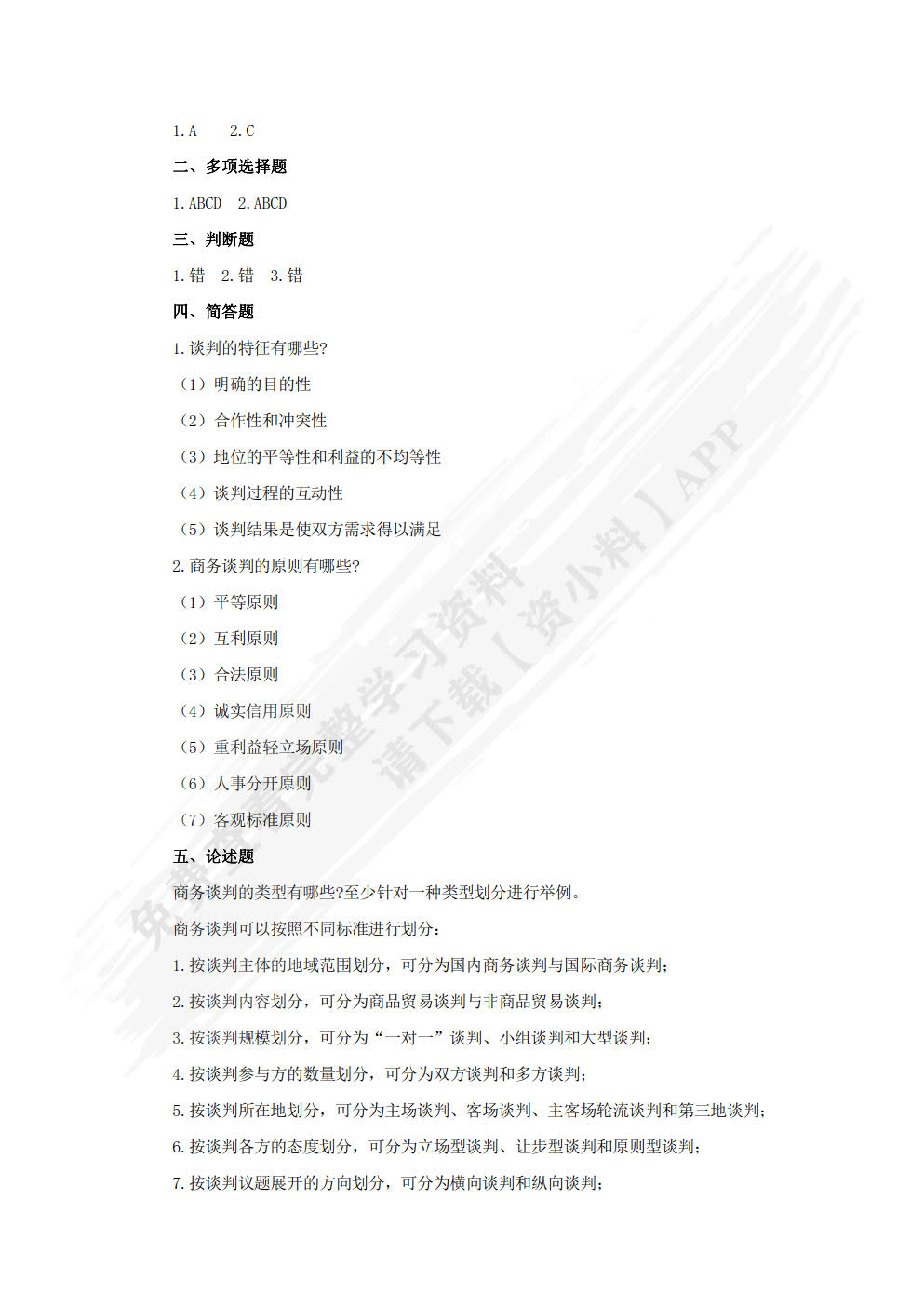 嵌入式系统基础与实践――基于 ARM Cortex-M3 内核的 STM32 微控制器（第2版）