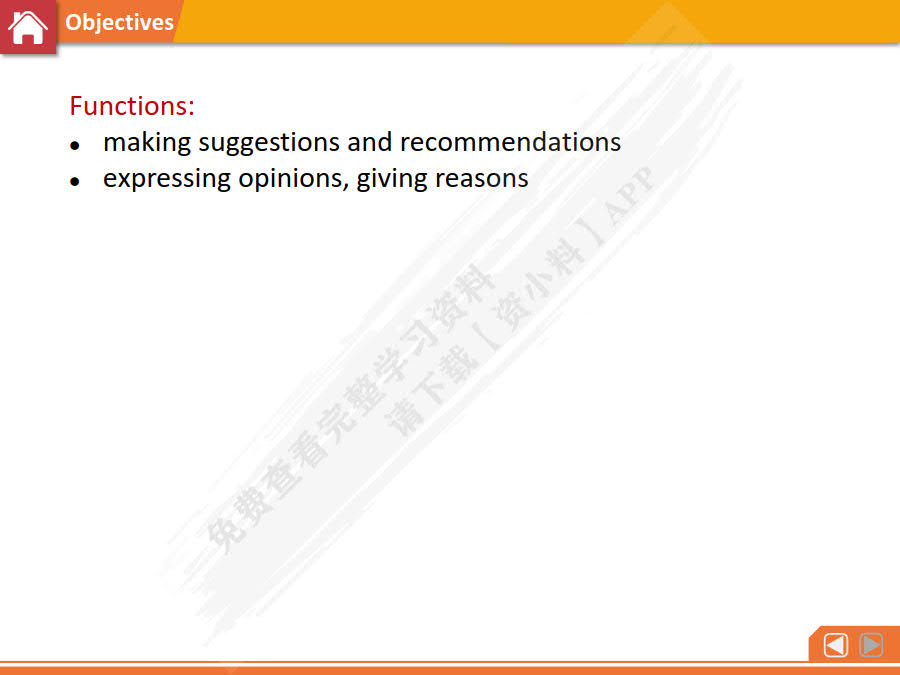 成功职场英语系列：商务职场英语 学生用书（第2版）