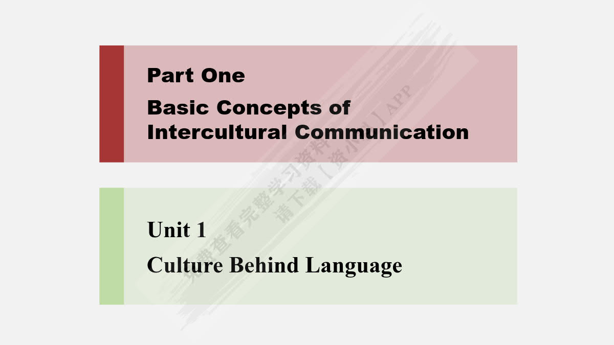 跨文化沟通(第二版)