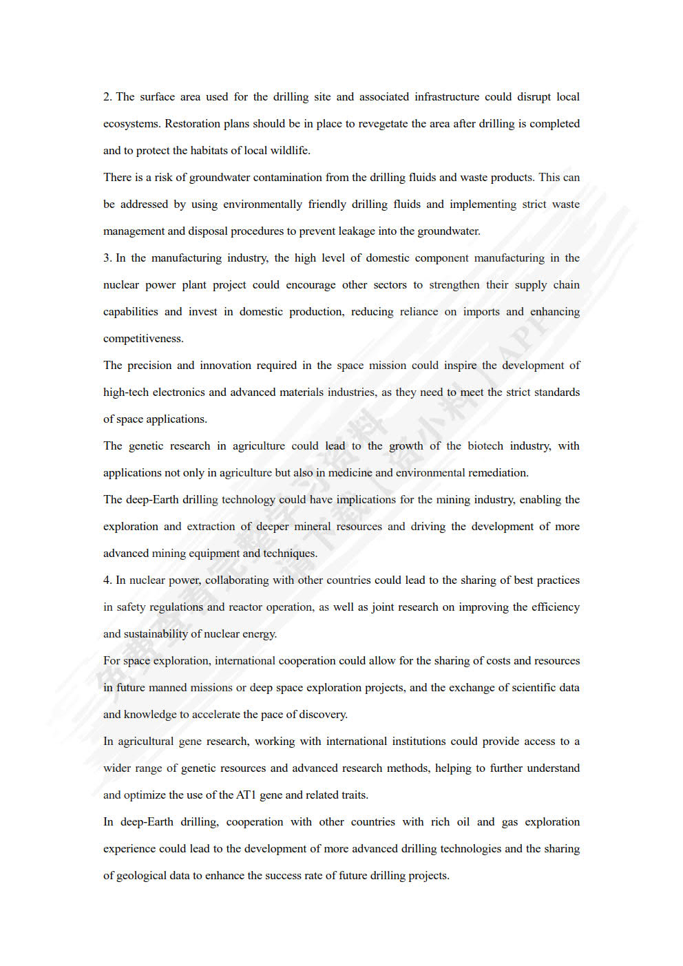 研究生英语综合教程