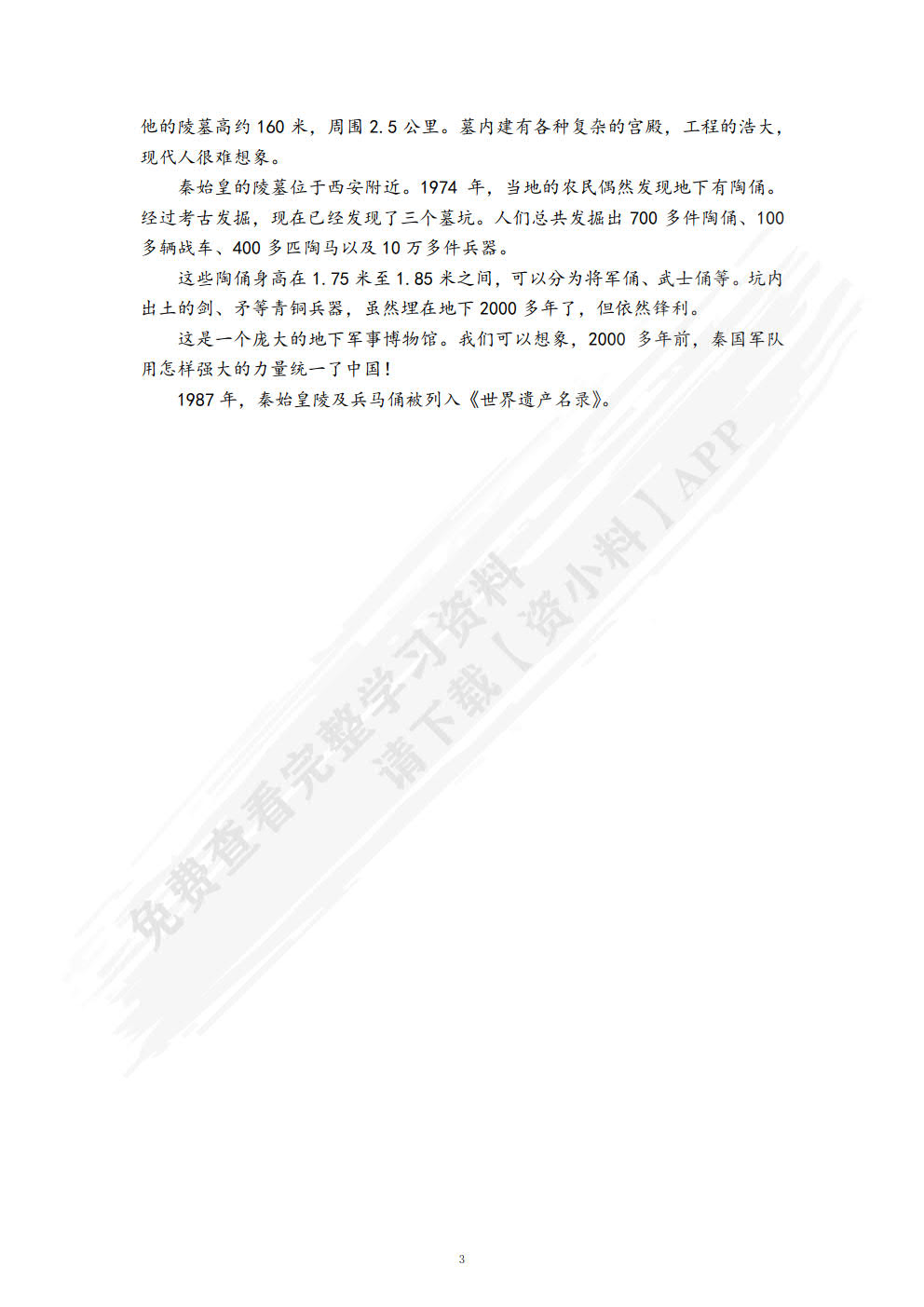 新航标职业英语英语视听说教程 入门级 1 第2版