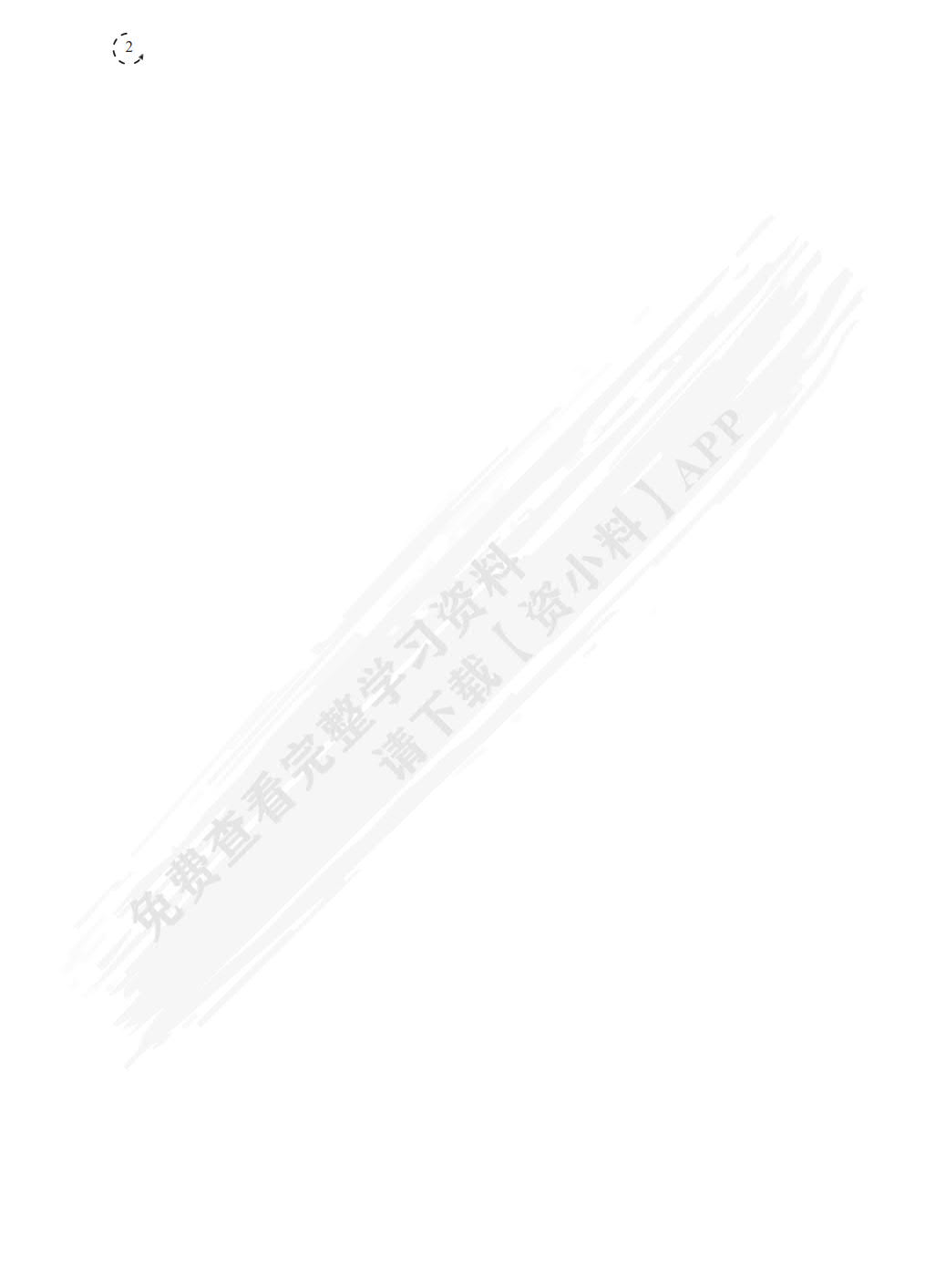 管理学基础（第五版&middot;含活页练习册）