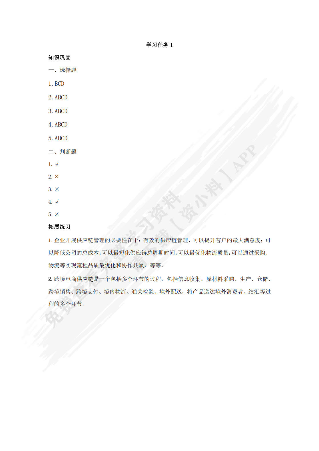 跨境电商物流