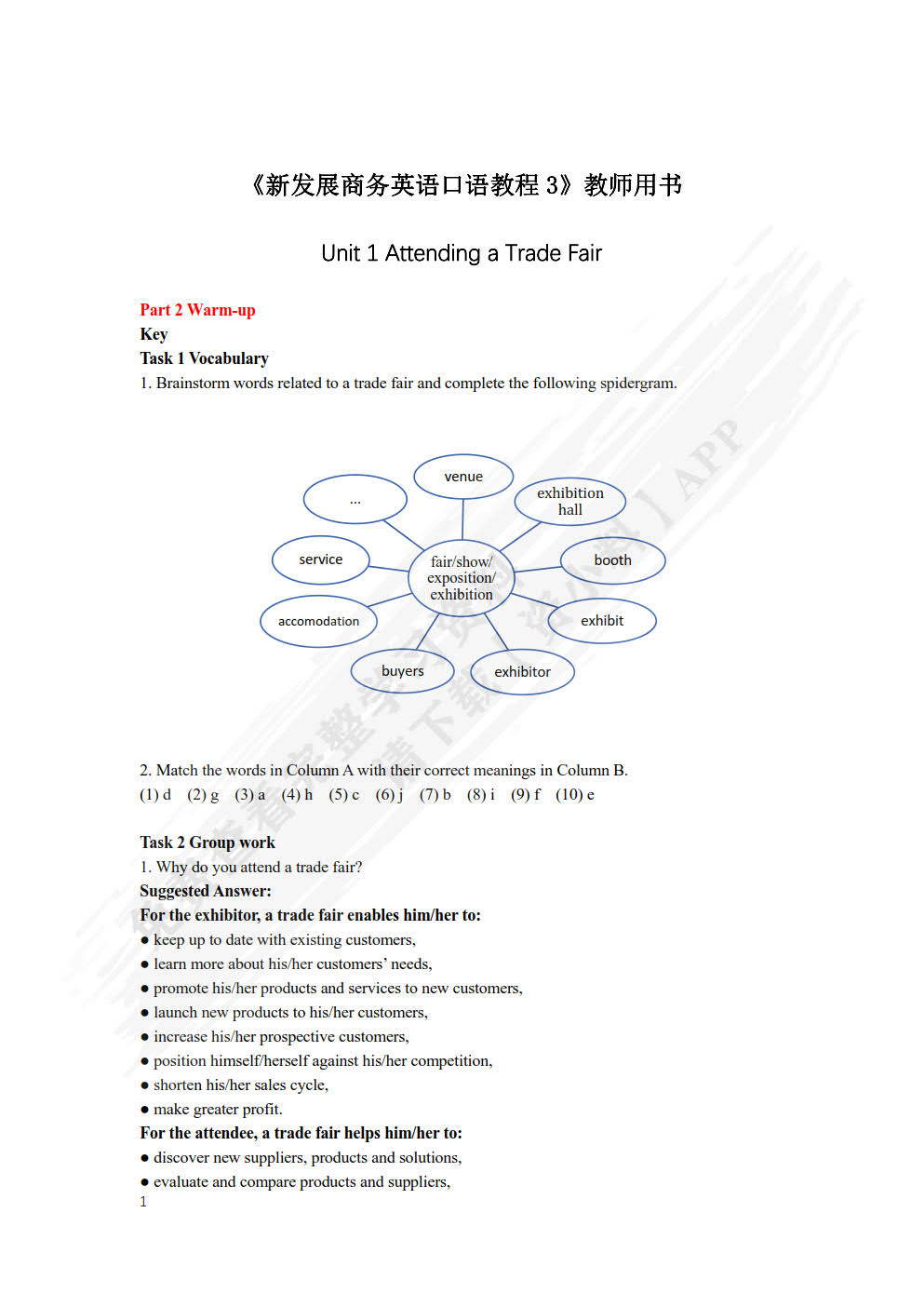 新发展商务英语口语教程(3)