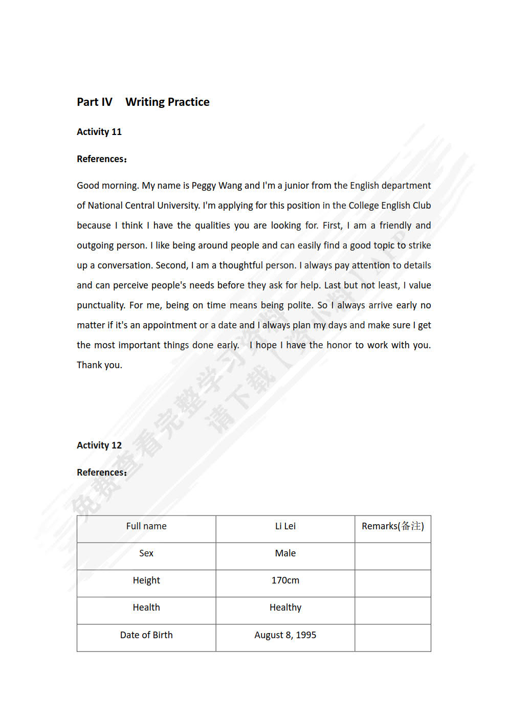 新发展高职高专英语应用文写作教程