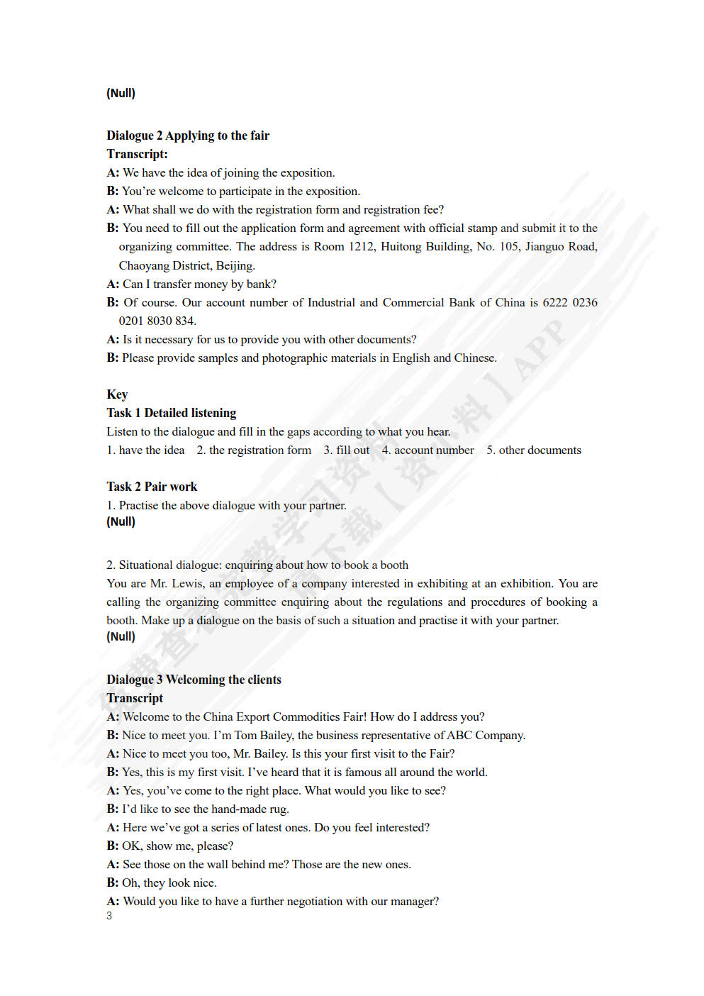 新发展商务英语口语教程(3)