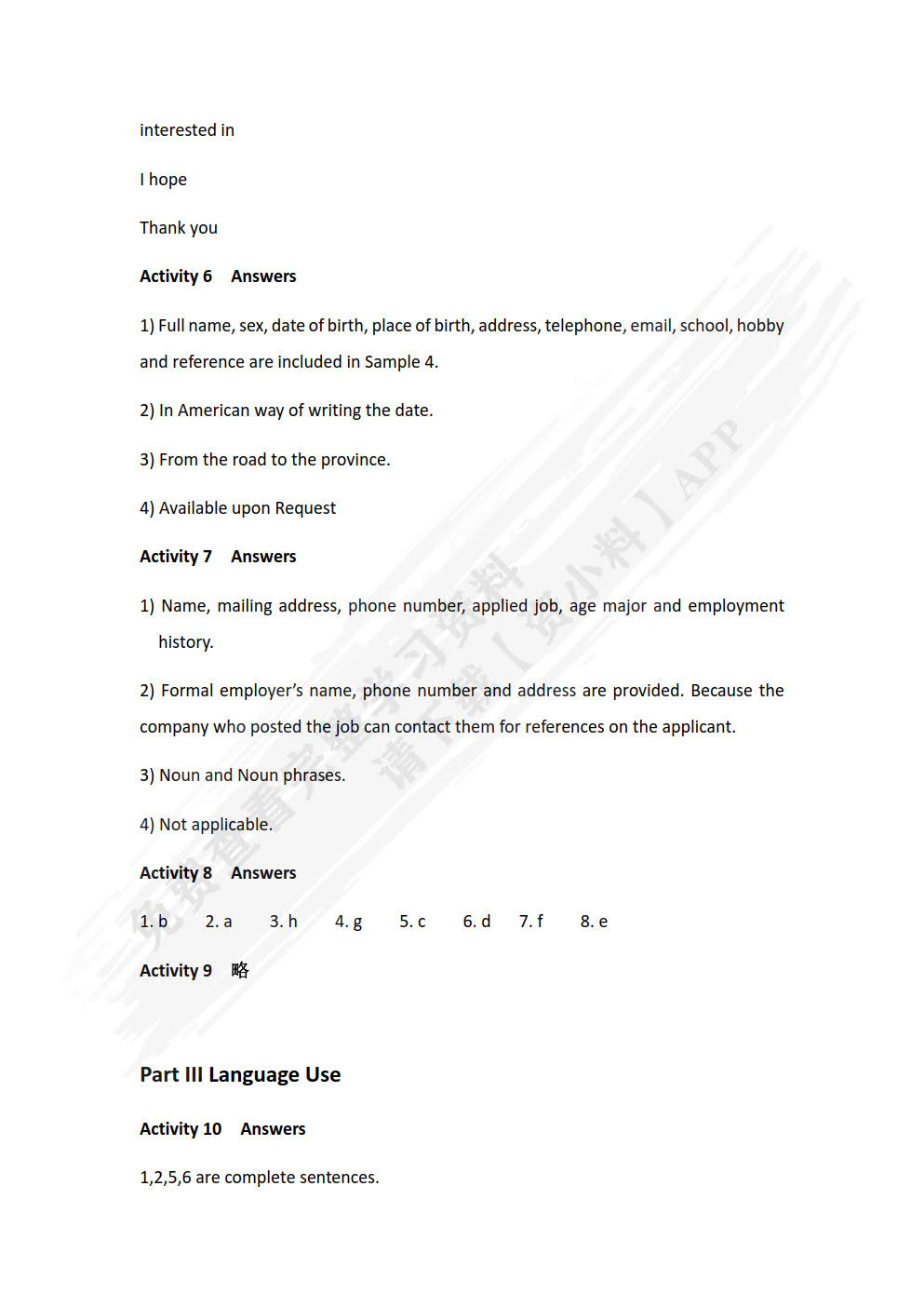 新发展高职高专英语应用文写作教程
