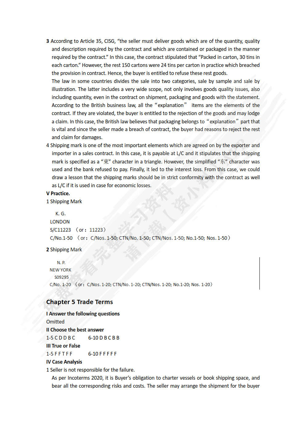 国际贸易实务(英文版)