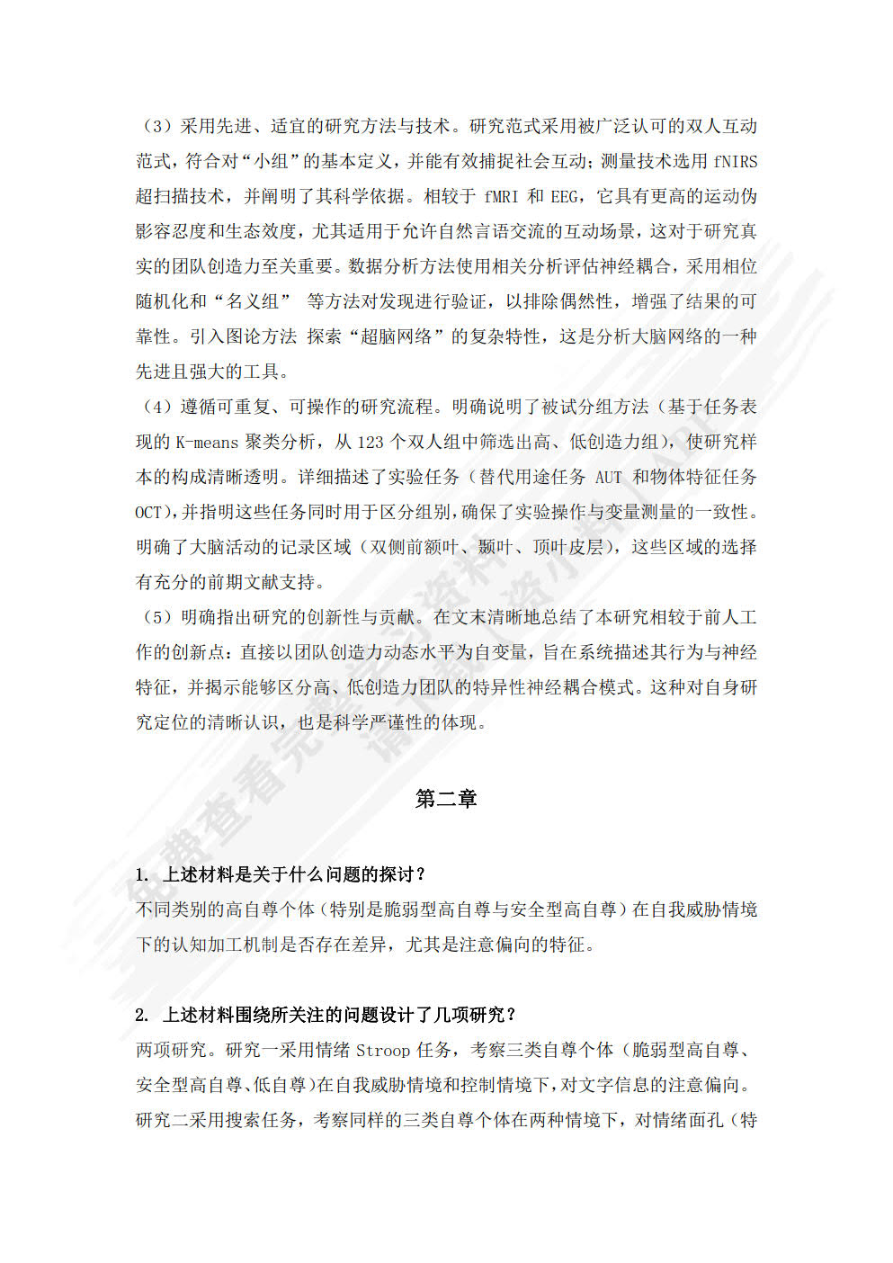 社会科学英文论文写作与投稿