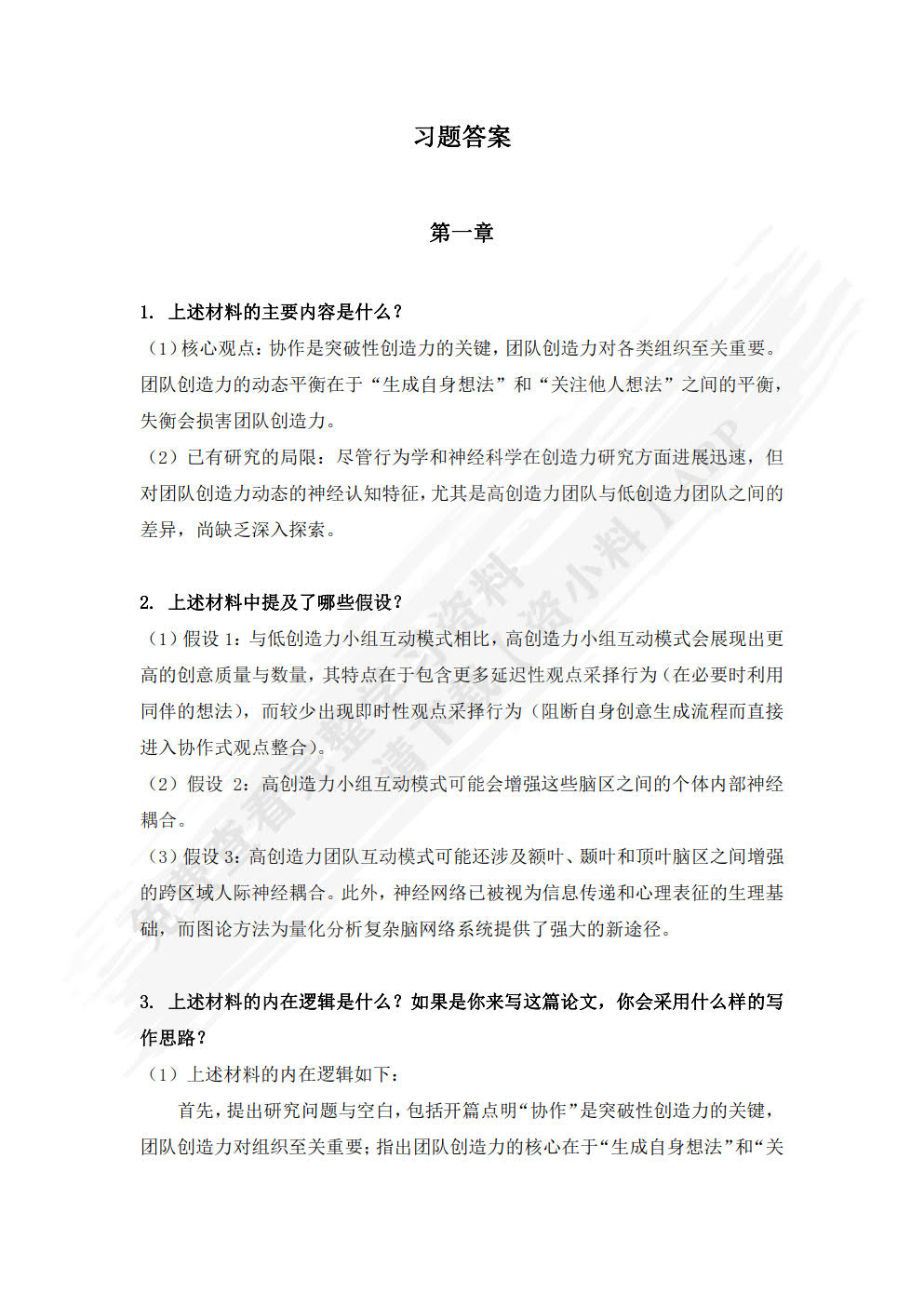 社会科学英文论文写作与投稿