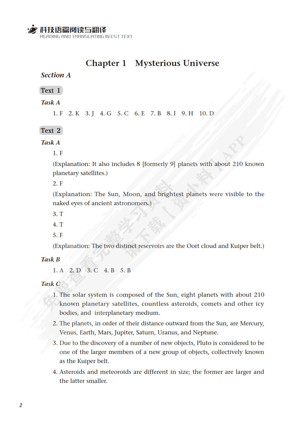 科技语篇阅读与翻译[专著]