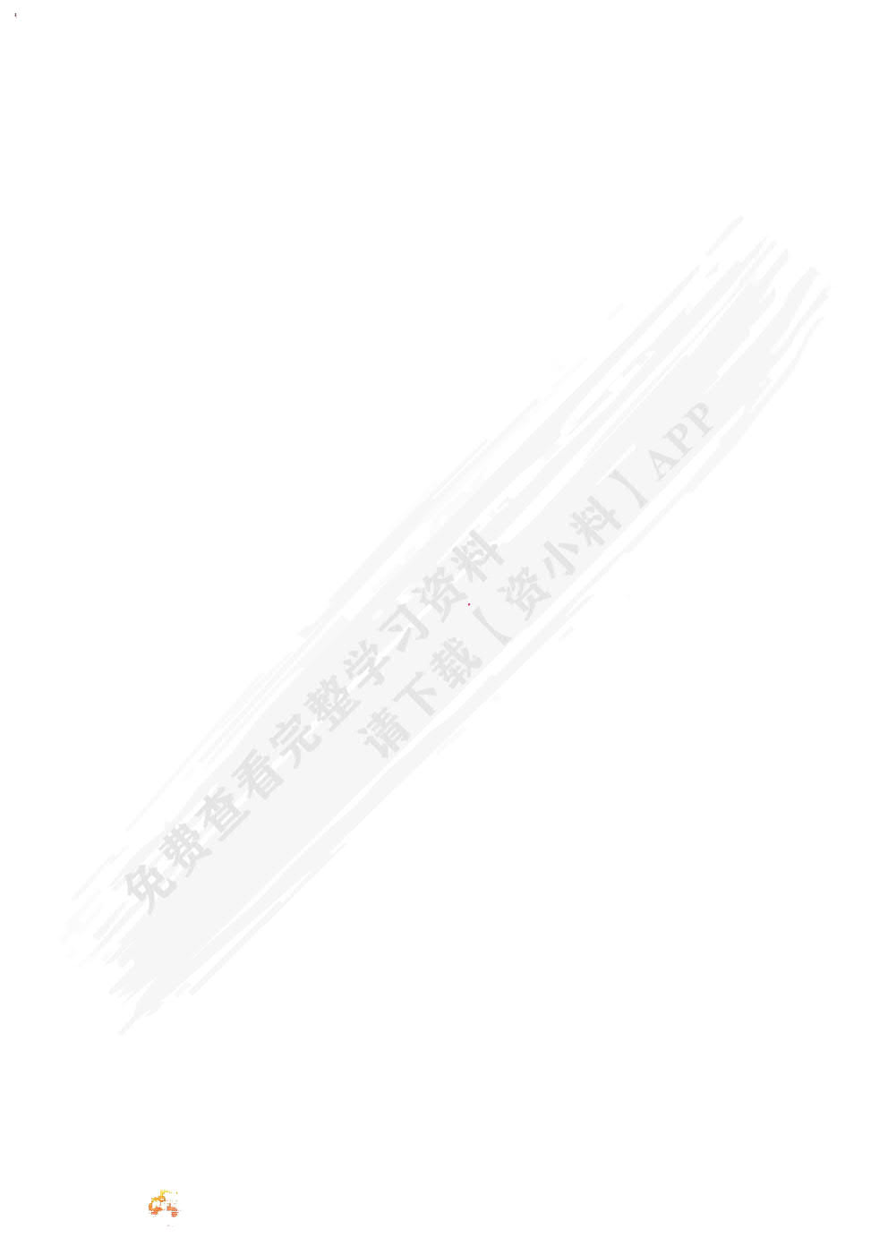 结构力学（第7版）上册下册