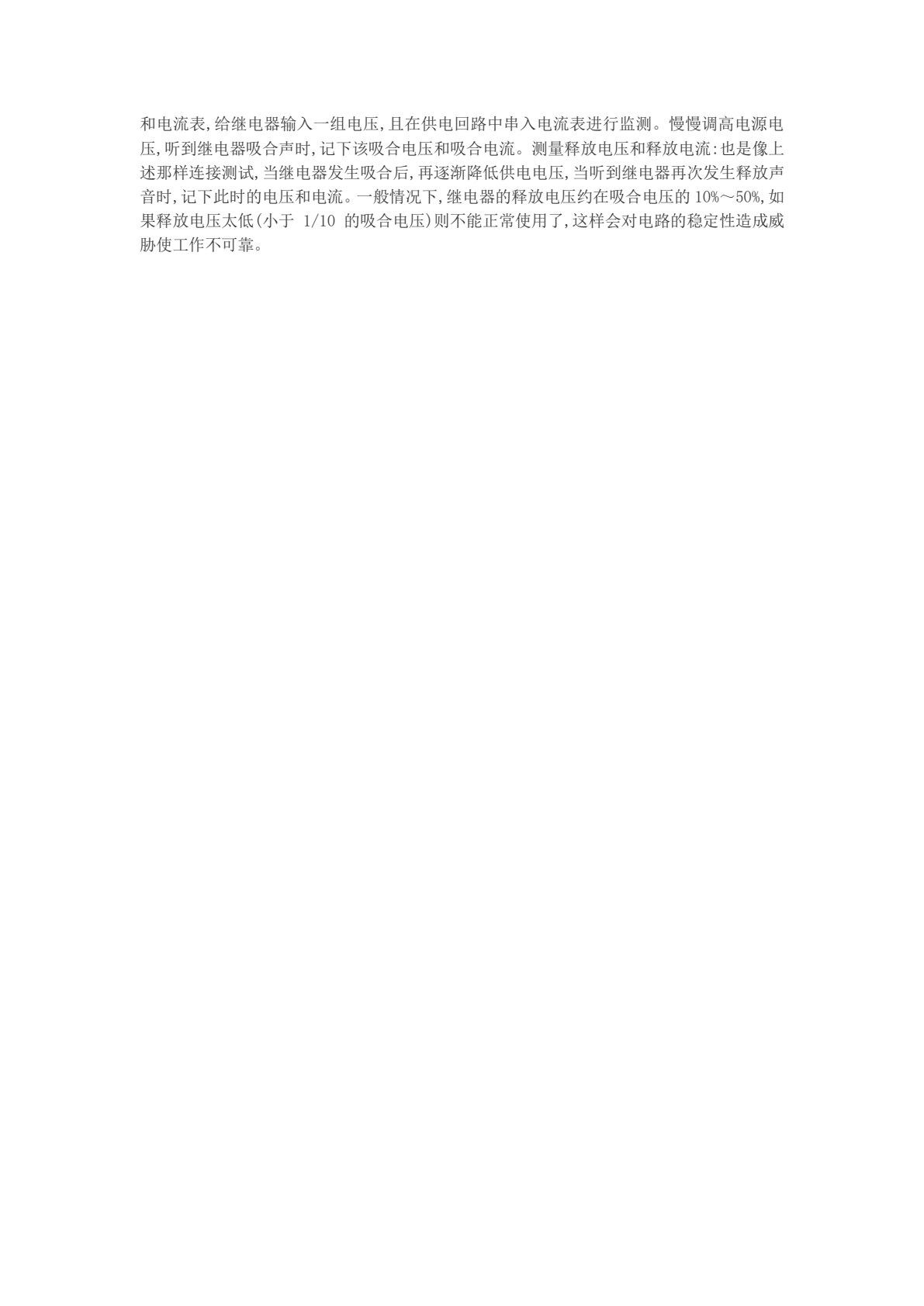 新能源汽车电力电子技术