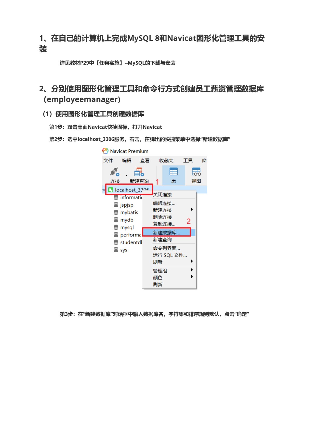 数据库技术与应用