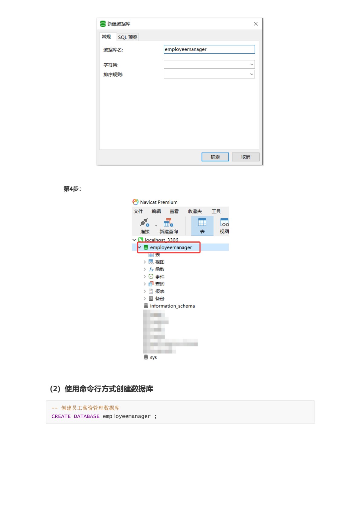 数据库技术与应用