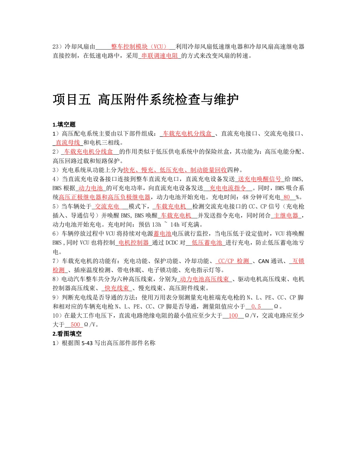 新能源汽车安全作业规范与维护保养（彩色版配实训工单）