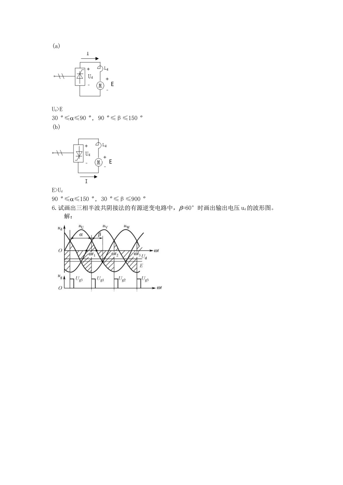 电力电子技术项目教程