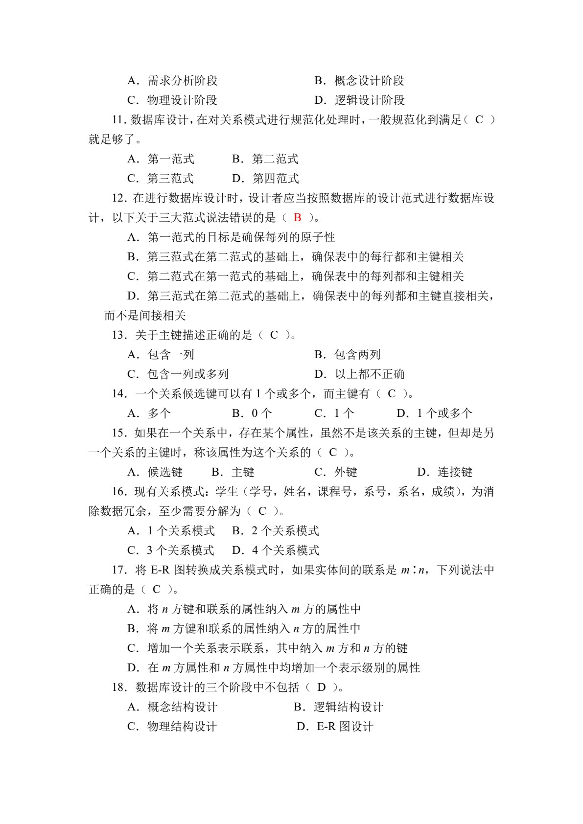 MySQL数据库应用项目化微课教程