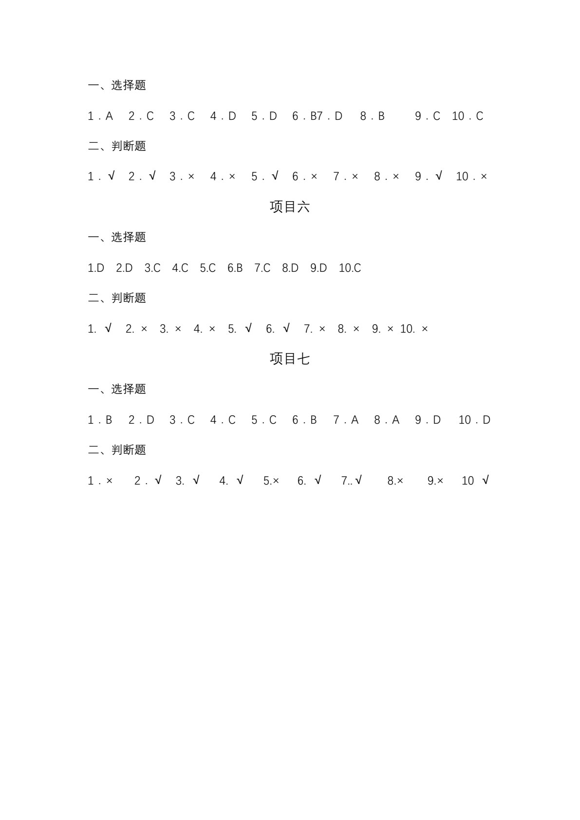 中式面点技艺（第4版）