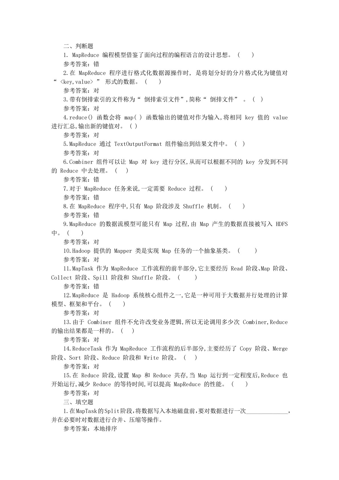 大数据工程项目开发实战活页式教程