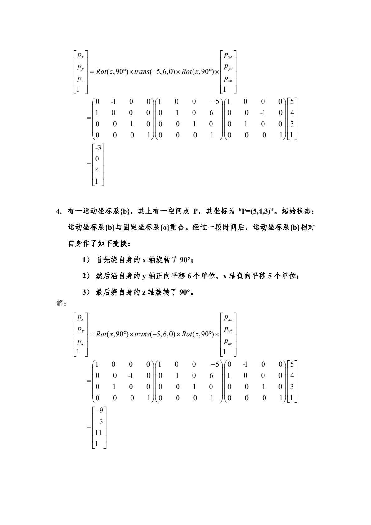 工业机器人技术及应用