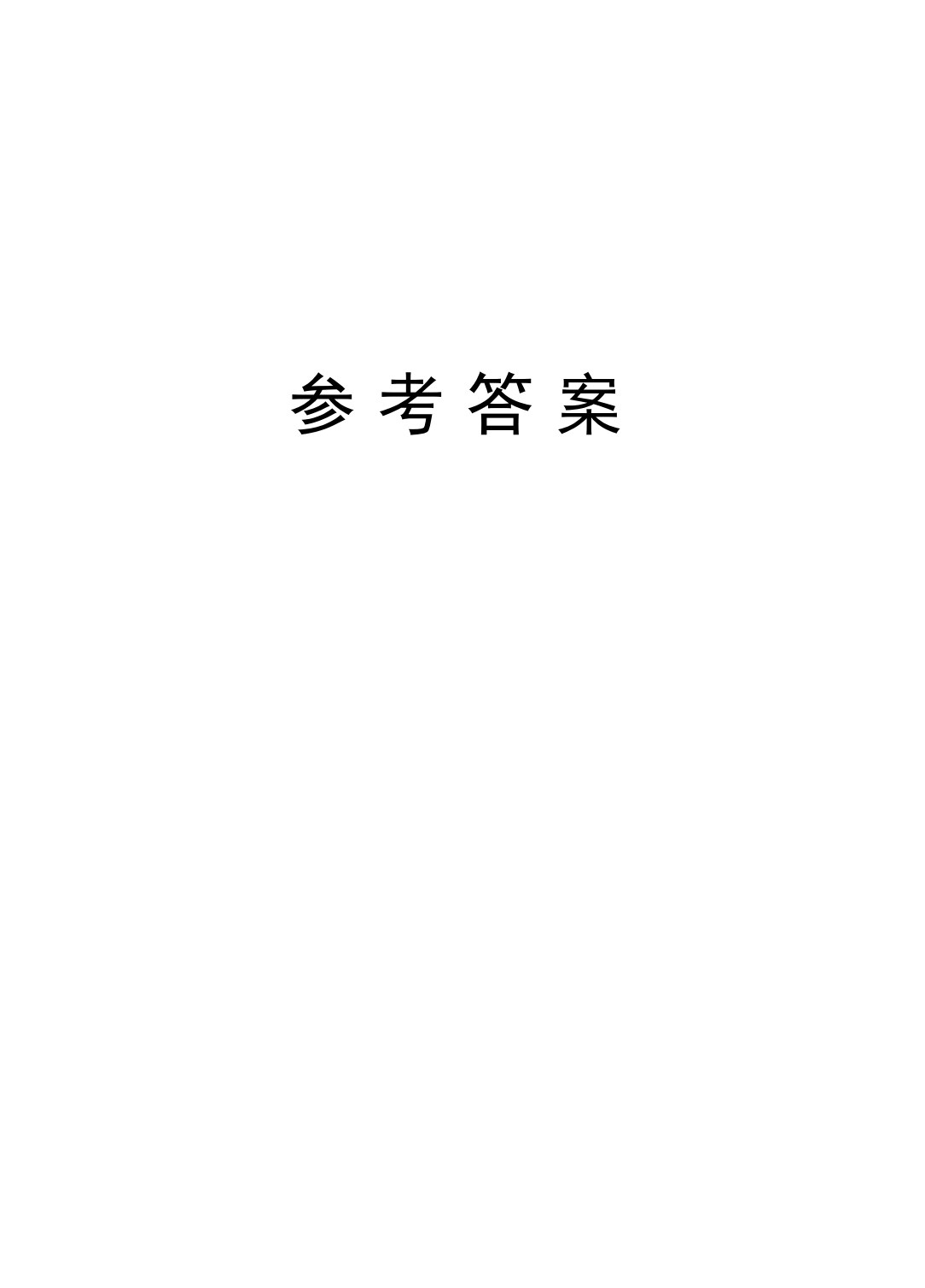 养殖类专业（上册） 畜禽营养与饲料加工技术 兽医基础