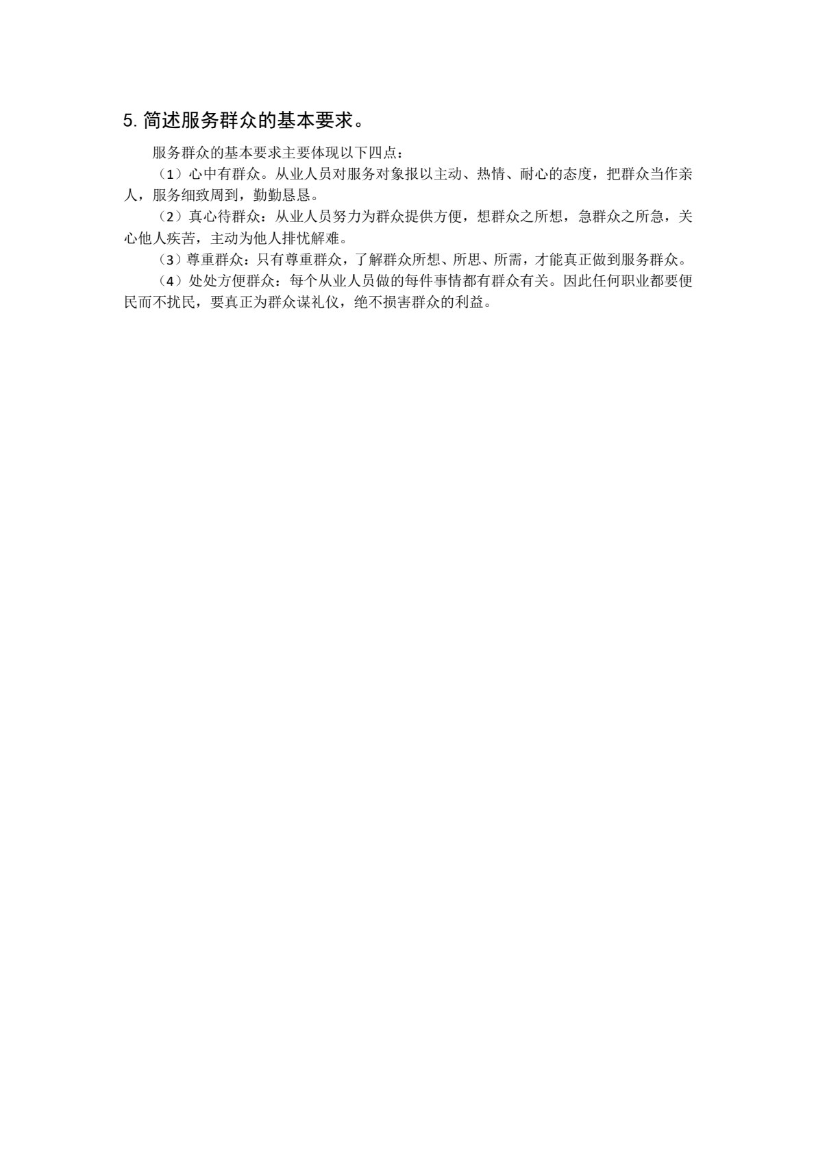 大学生综合素养&mdash;&mdash;奋斗，我们在路上