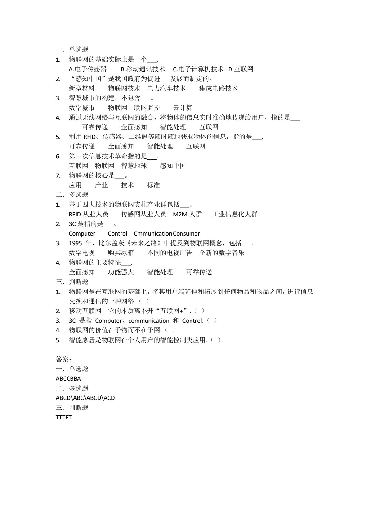 信息技术应用