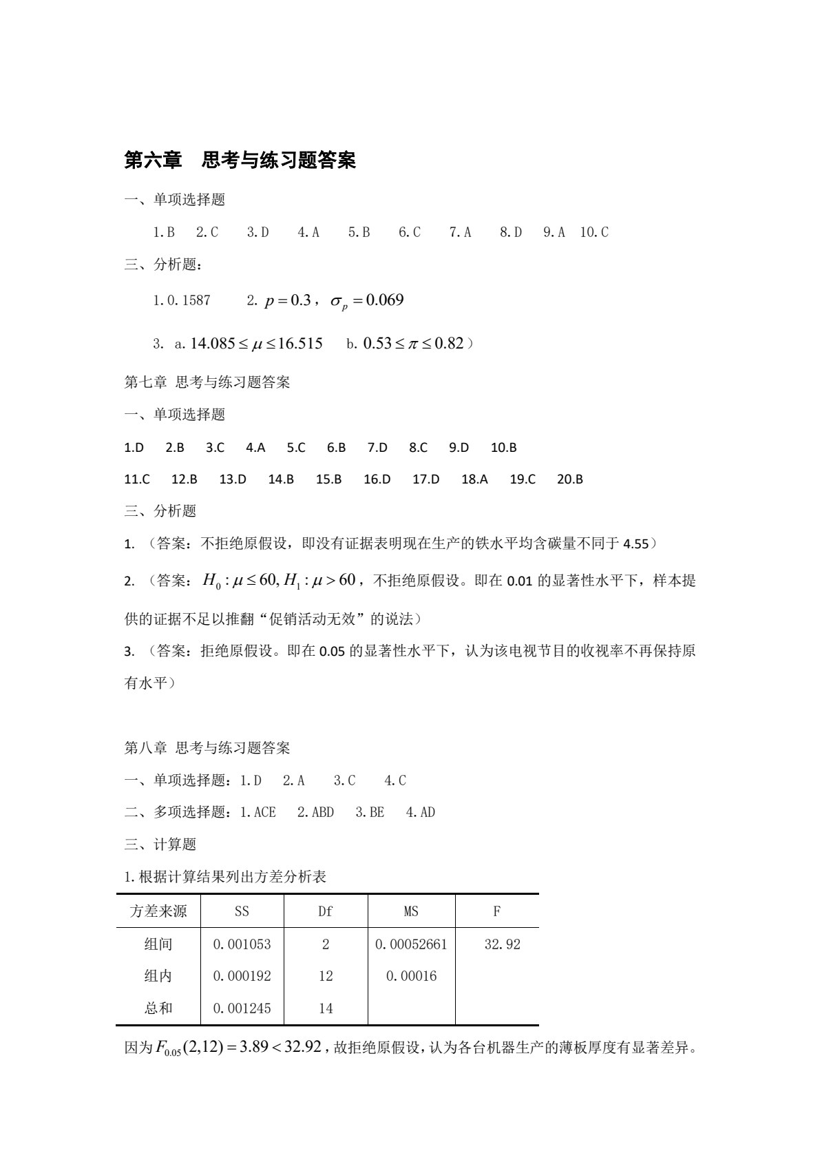 应用统计学：基于Stata软件