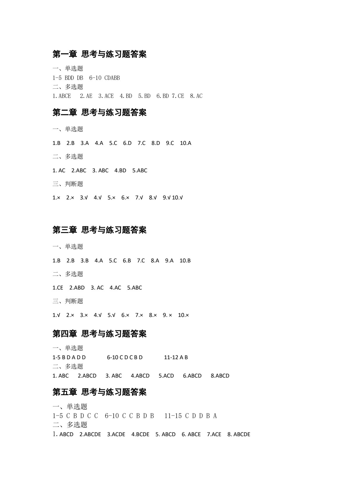 应用统计学：基于Stata软件