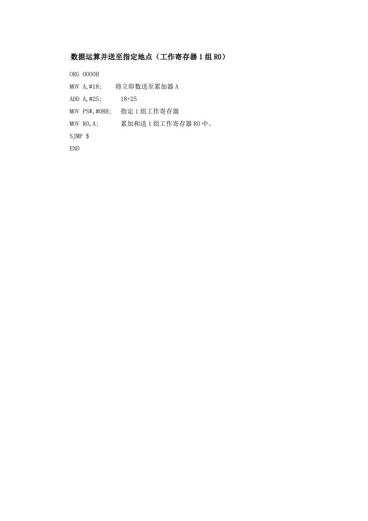 STC单片机技术与应用项目化教程