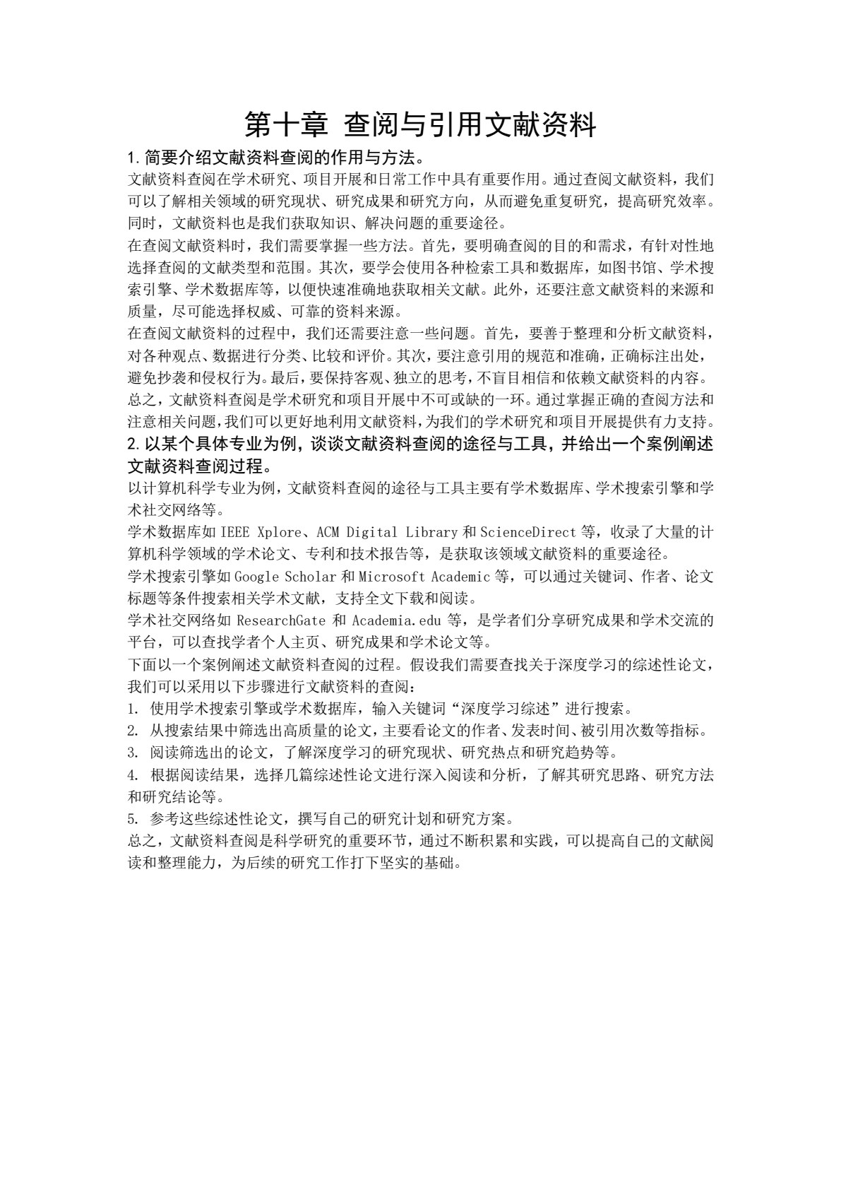 毕业设计（论文）教学与建设指导