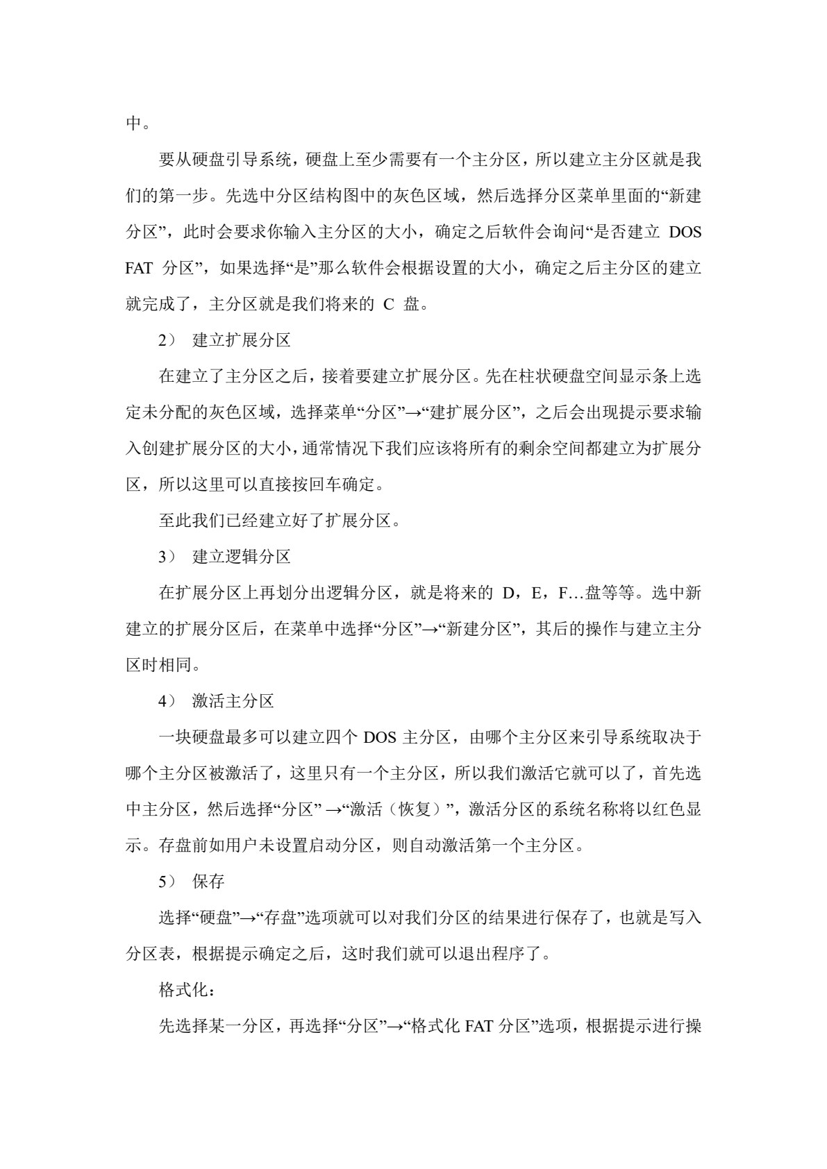 计算机组装与维护（第3版）