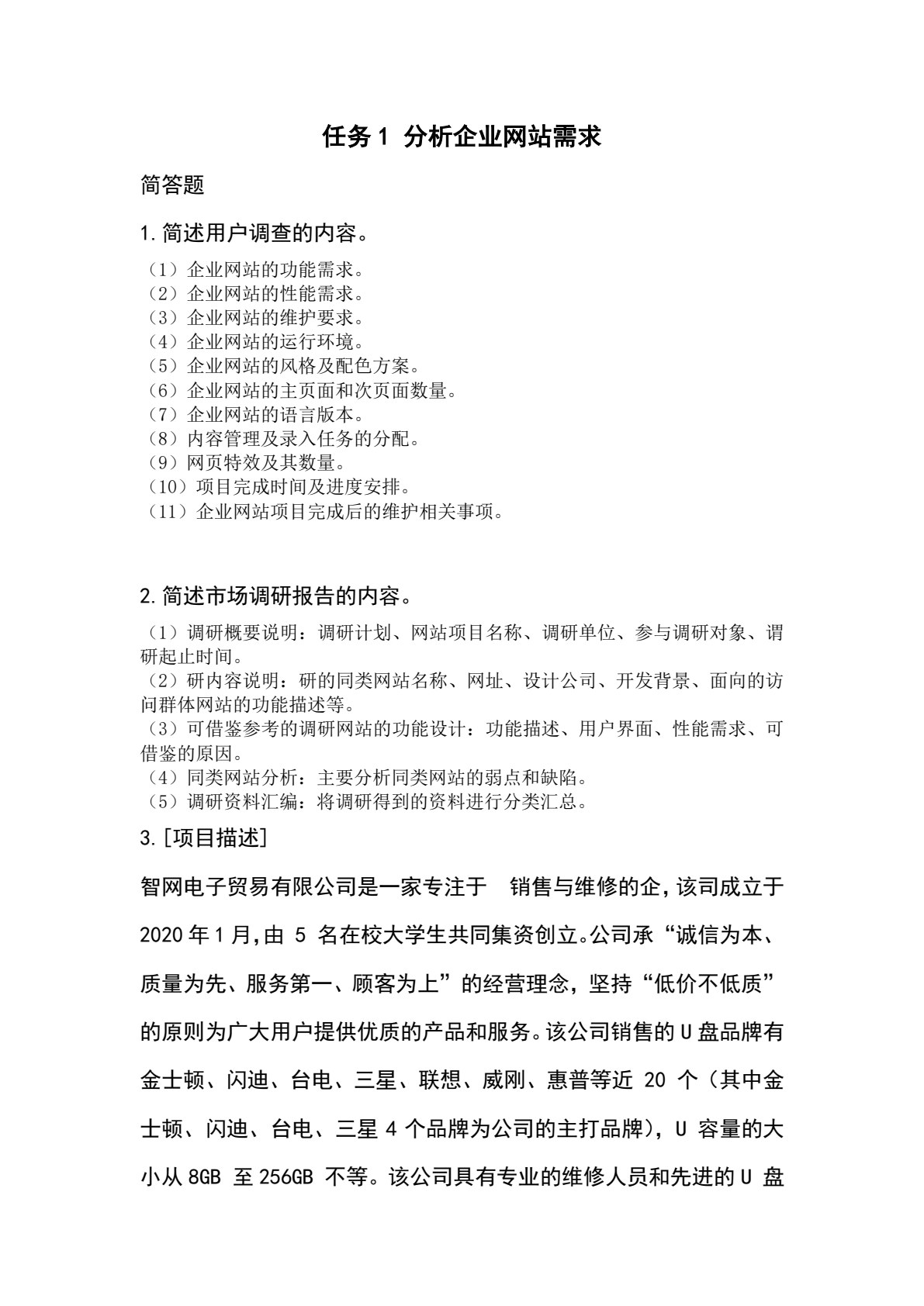 工作手册式CMS建站项目实践