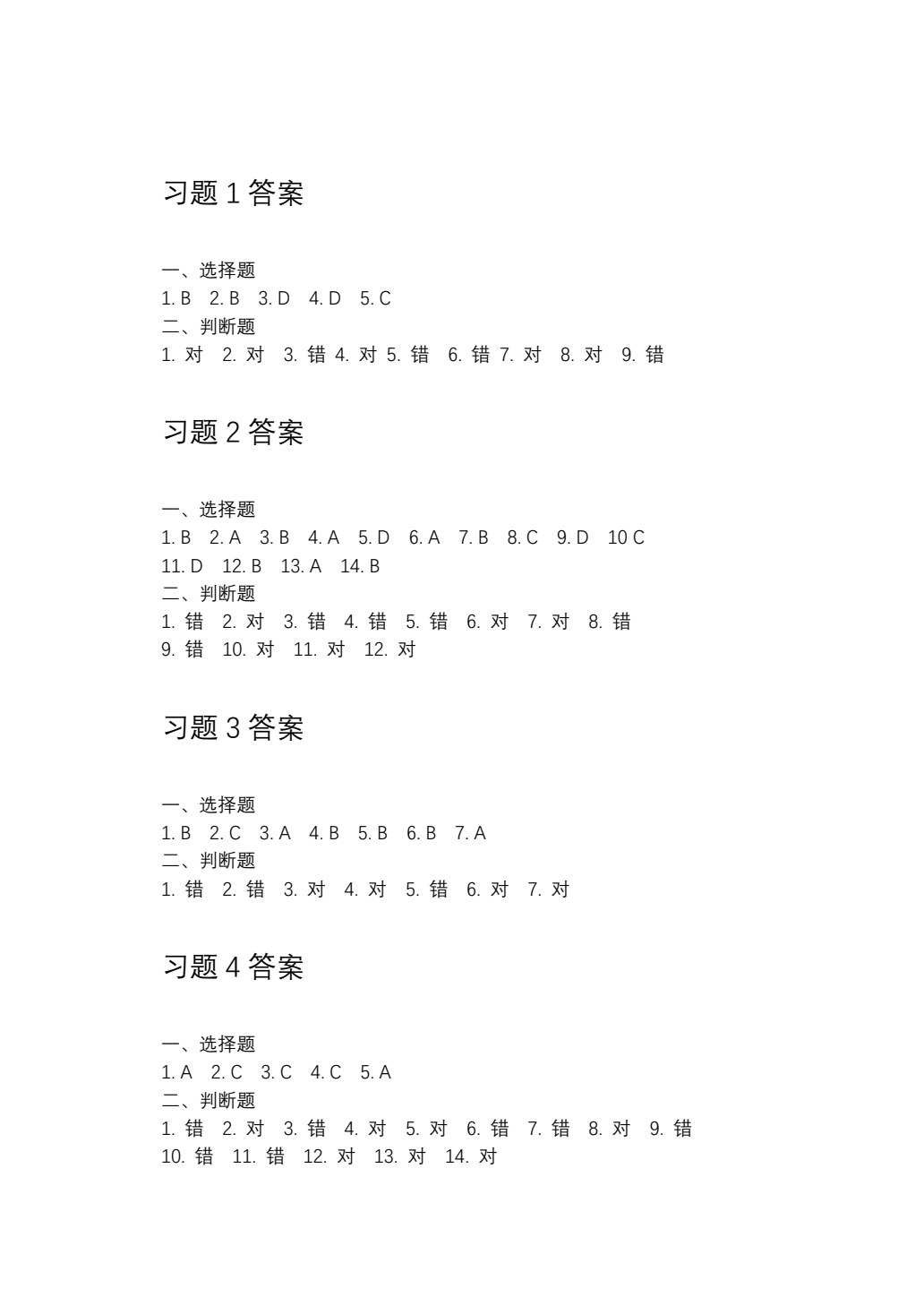 Python程序设计微课版&mdash;&mdash;从基础入门到实践应用