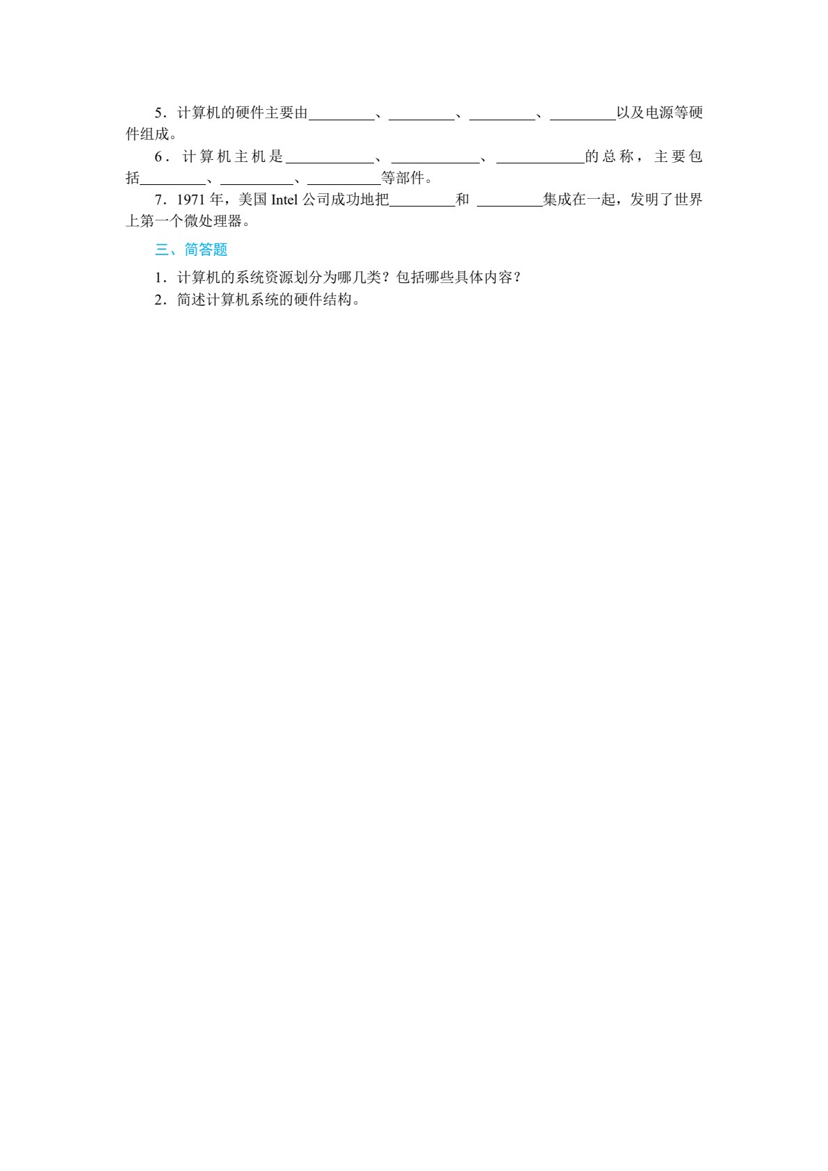 计算机组装与维护项目实践教程（第2版）