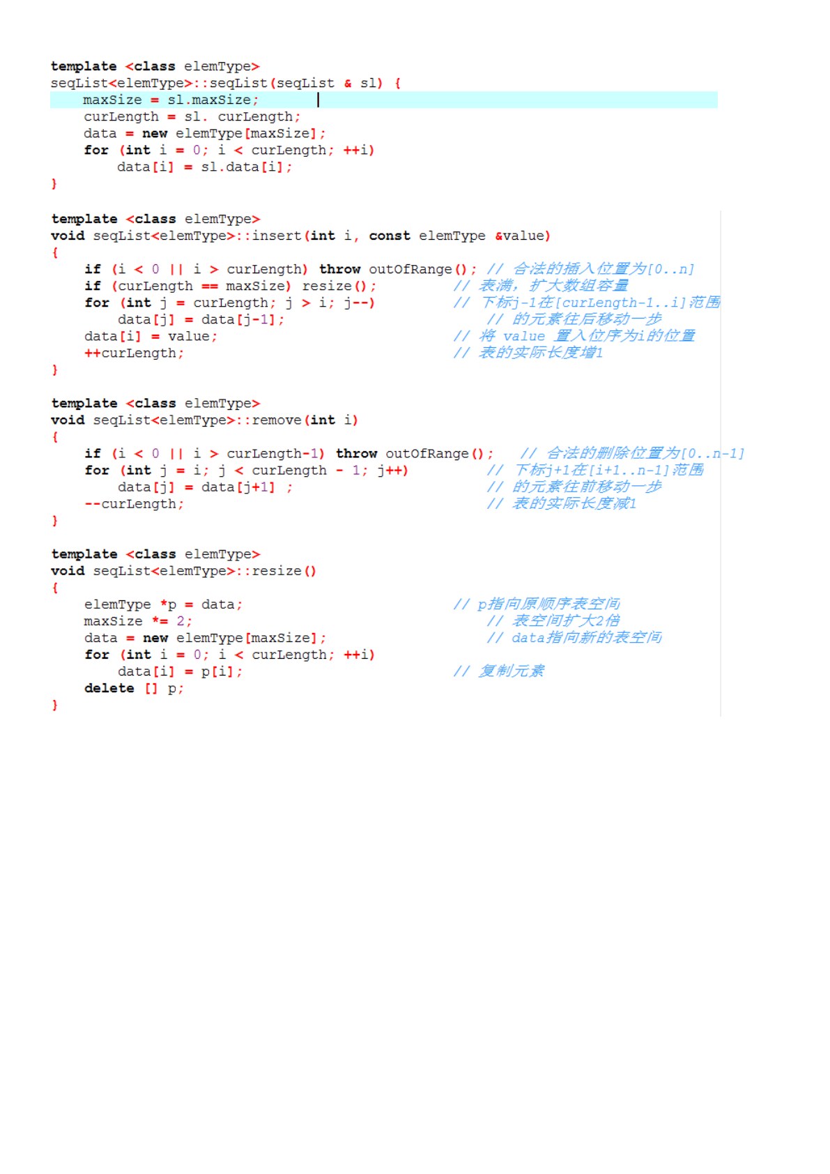 算法与数据结构（C++语言版）
