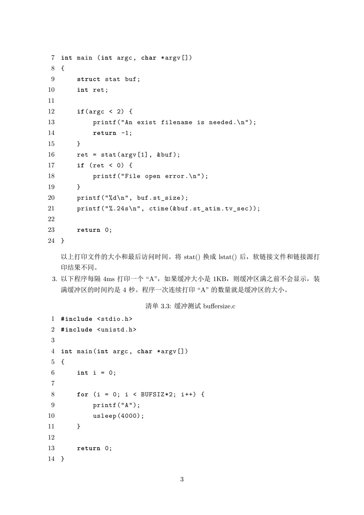 嵌入式 Linux 系统开发入门