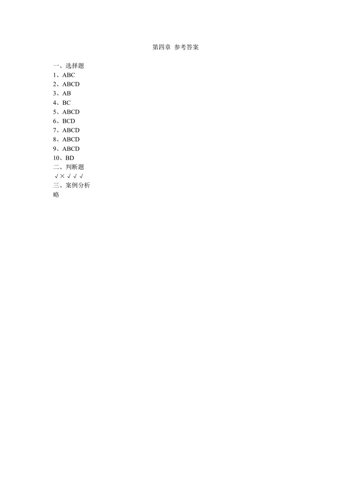 跨境电子商务实务