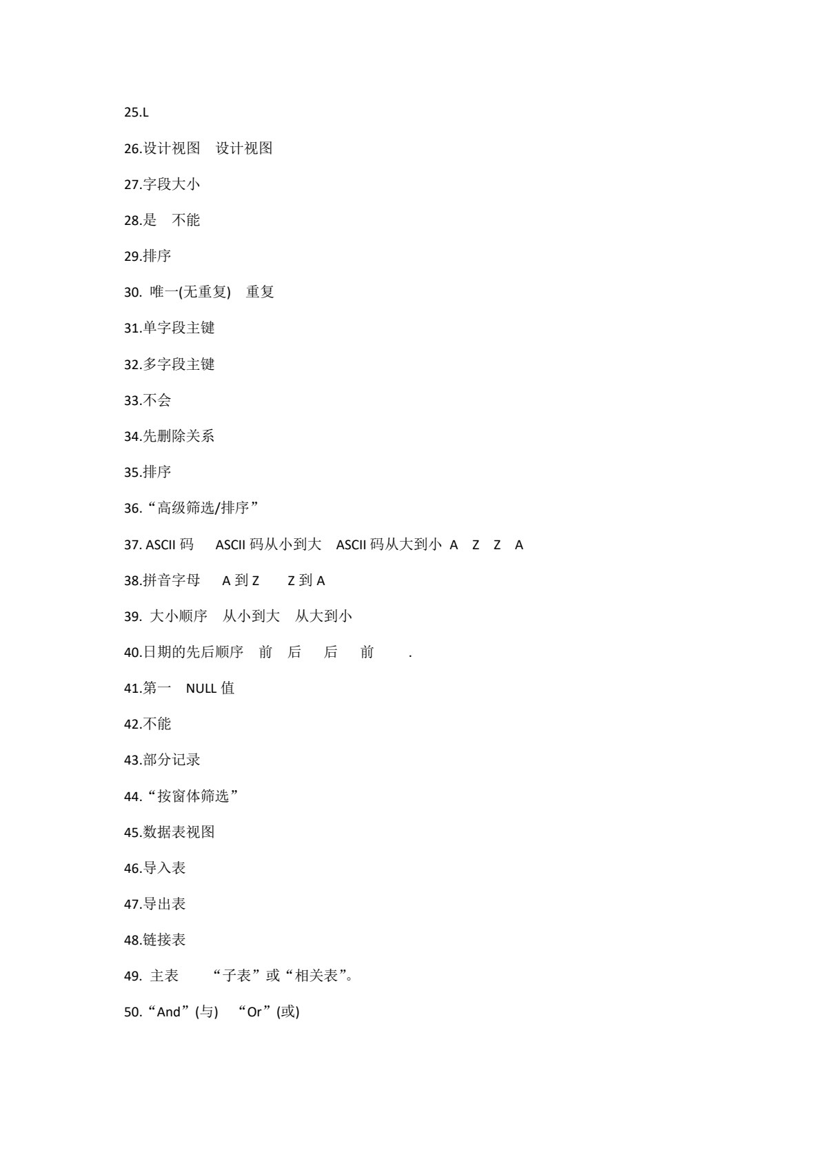 Access 2016数据库应用基础&mdash;&mdash;习题解答与上机指导
