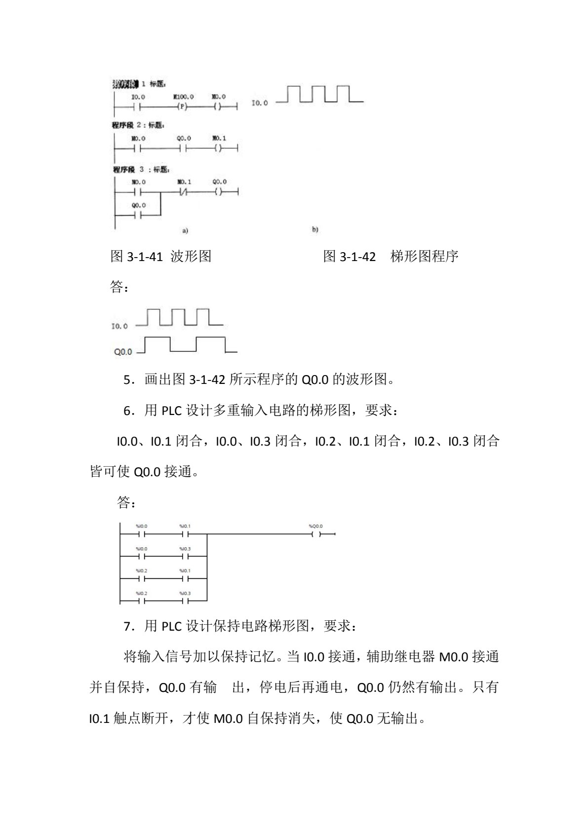 西门子S7-1200 PLC编程技术与应用工作手册式教程