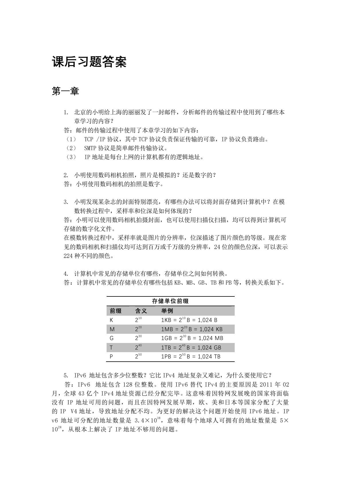 数据可视化&mdash;&mdash;从小白到数据工程师的成长之路
