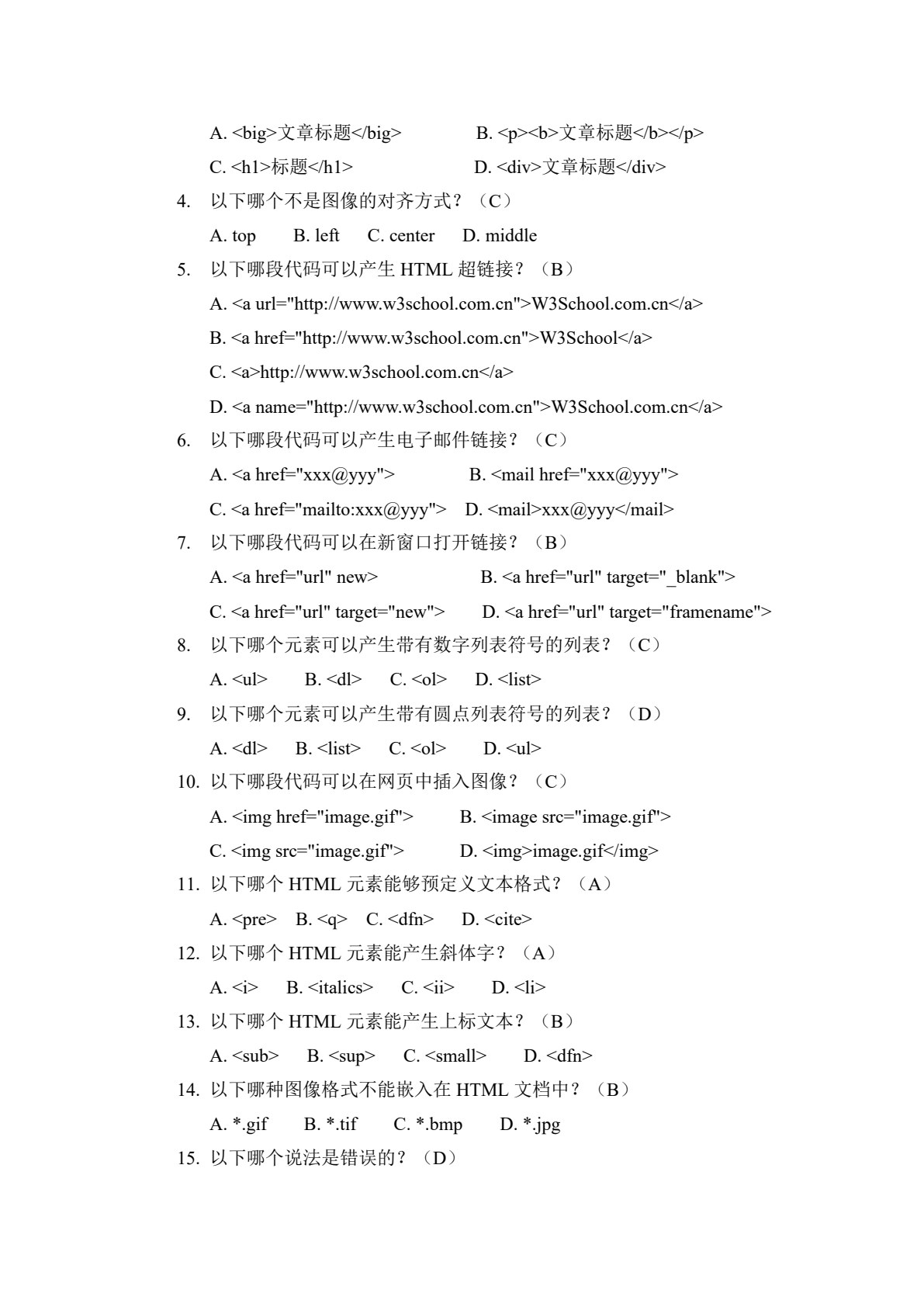 HTML+CSS3+jQuery网页设计案例教程