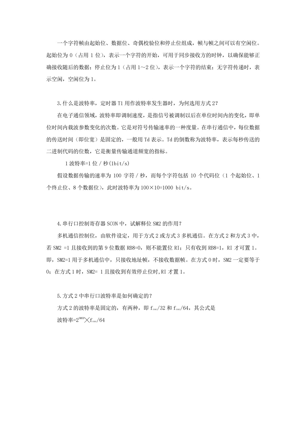 单片机技术应用（C语言+仿真版）