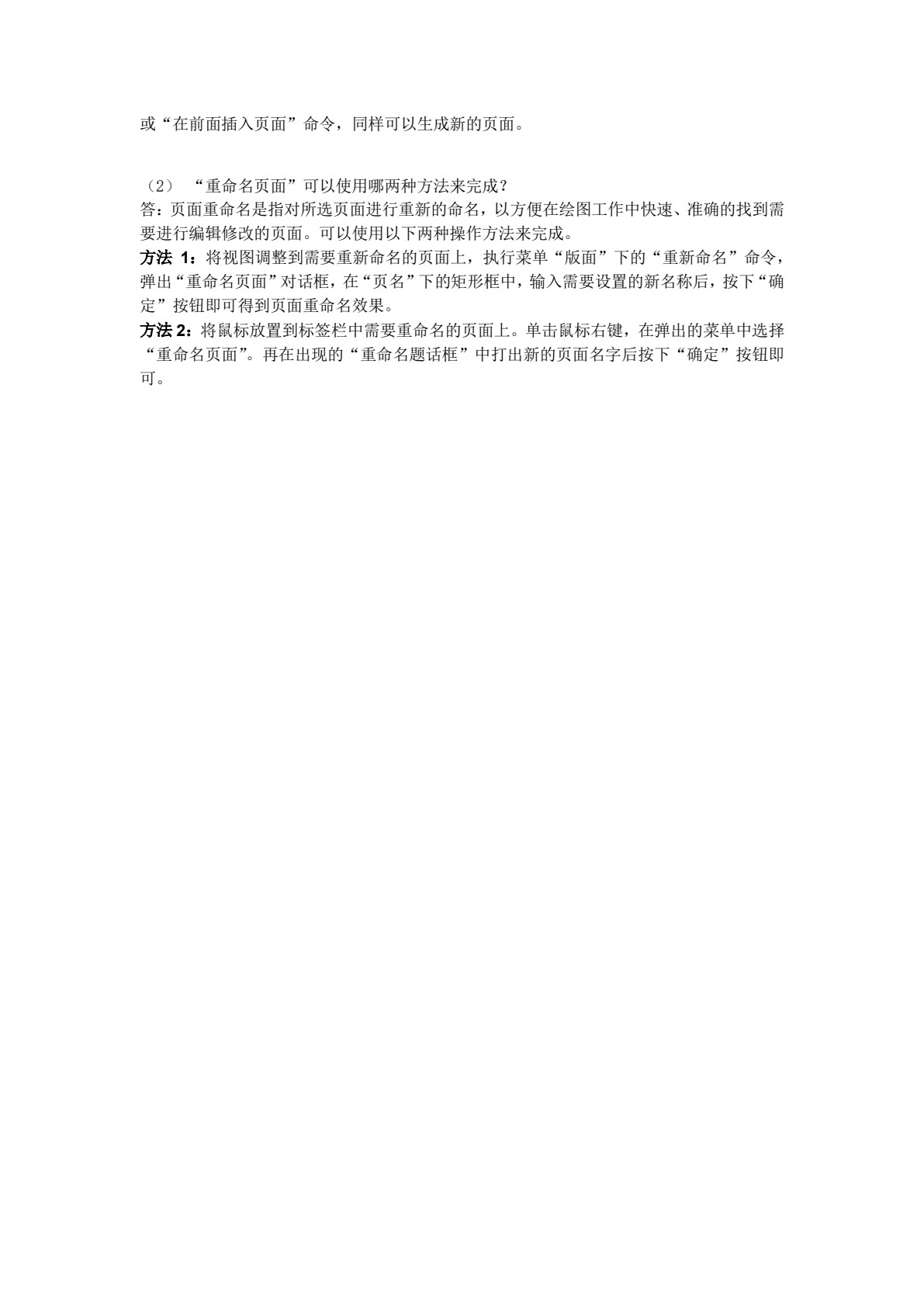 图形图像处理（CorelDRAW X7）