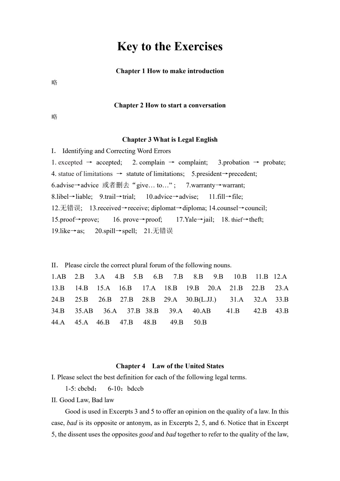 涉外律师法律英语(新时代高等院校法律英语通用系列教材；法律英语证书（LEC）全国统一考试推荐用书)
