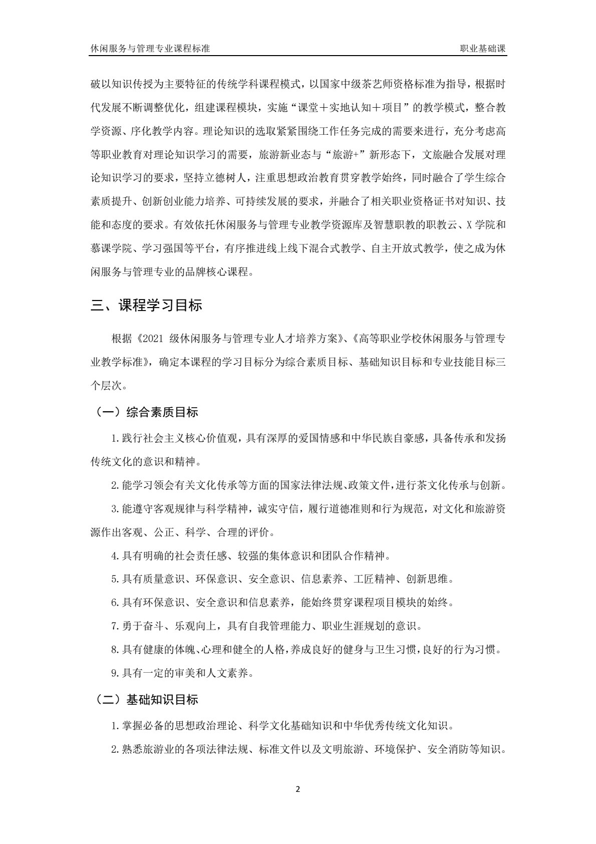 茶文化