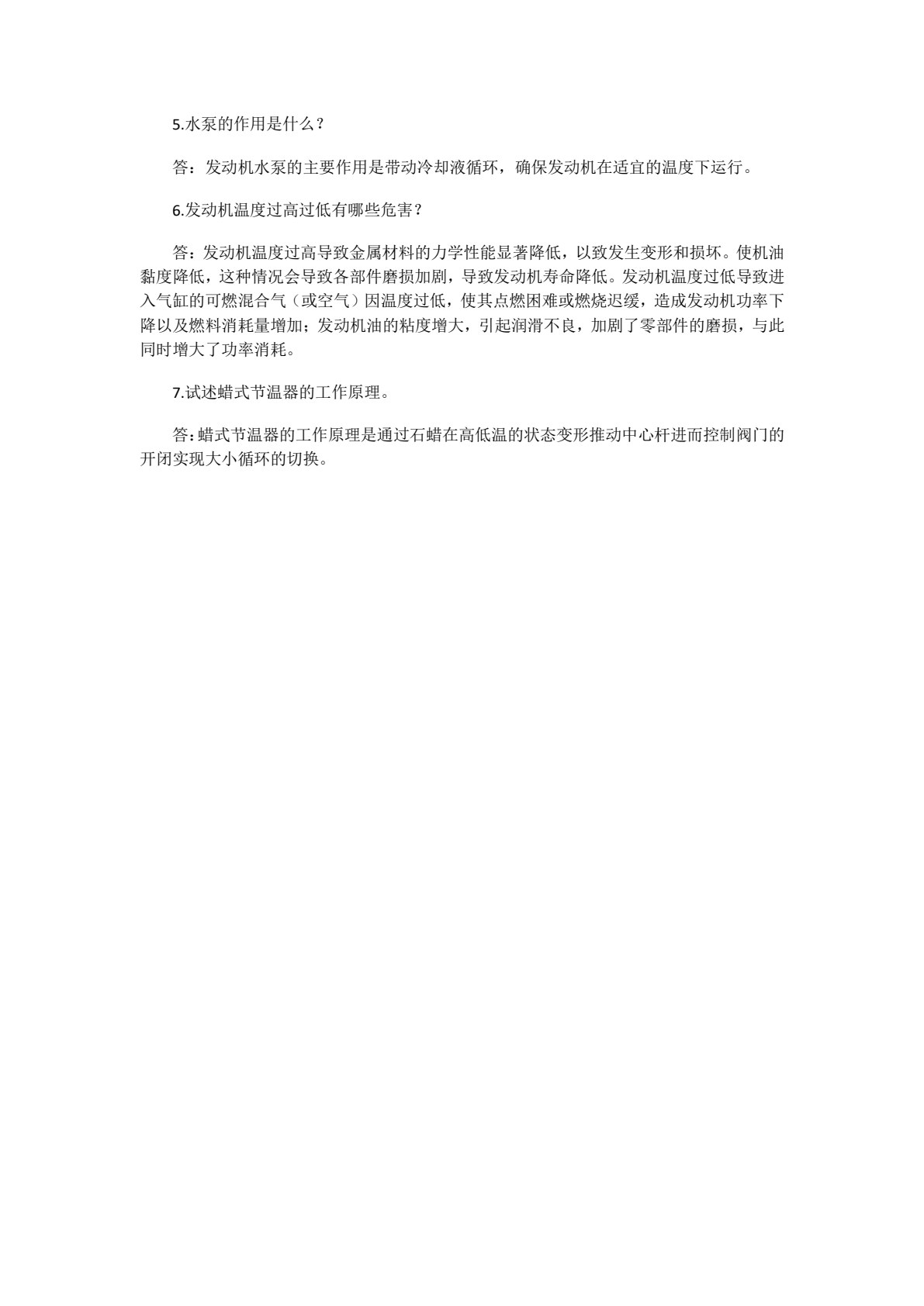混合动力汽车发动机构造与维修