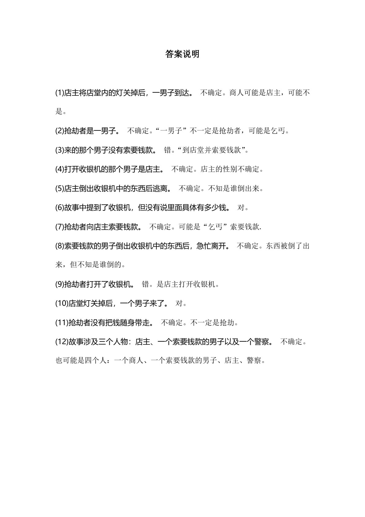 民航服务沟通&mdash;&mdash;理论、案例与实训